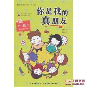 逃离老旧温泉社
